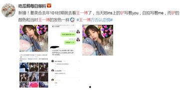 吃瓜娱乐微博博主叫什么